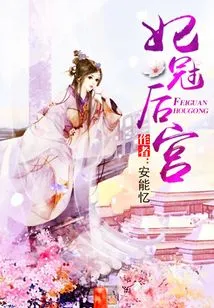 Concubine Crown Harem