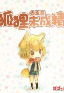 The Fox is Not yet a Spirit