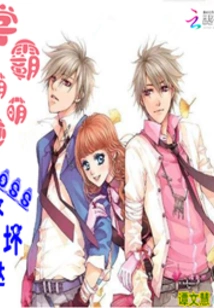 The Top Student is Cute: the Boss is Bad