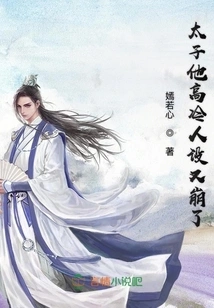The Prince's Aloof Persona Has Collapsed Again