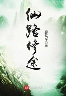 Immortal Road Repair