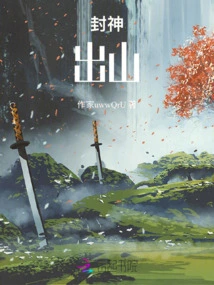 Confer the Gods Out of the Mountains