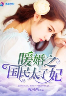 Rich and Noble Daughter-in-law