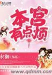 I'm a Little Annoyed