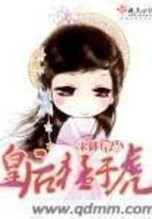 The Queen is Fiercer Than the Tiger