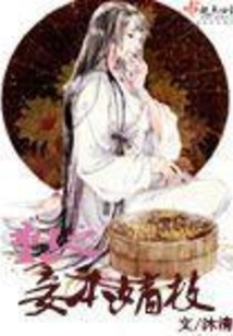 Reborn Concubine Ben Zhizhi