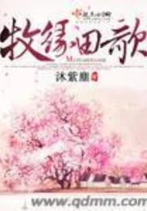 Muyuan Tiange