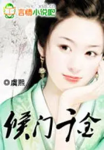 The Waiting Daughter: the Legitimate Wife is Going to Leave the Court