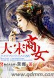 Businesswoman of the Song Dynasty