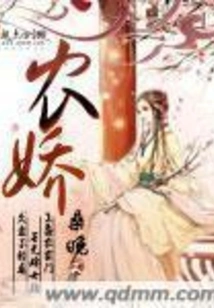 Nong Jiao