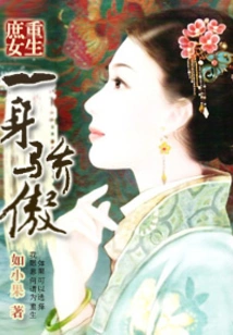 Reborn as a Concubine with Pride