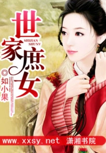 Concubine from Aristocratic Family