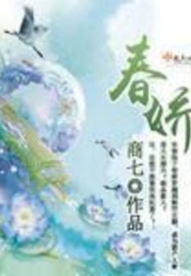 Chunjiao