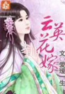Yunyinghuayuan