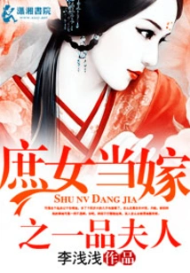 The Concubine is to Be Married to a First-class Lady