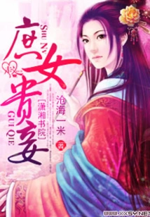 Concubine