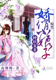 Farming Wife: Dark and Charming Little Lady