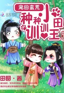 Pampering Back to the Wilderness: Various Small Field Training Kings