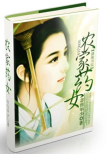 Farmer Medicine Girl