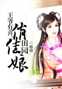 The Prince is Happy: the Pretty Lady in the Countryside