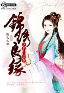A Noble Lady with a Beautiful Marriage