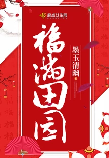 Fuman Tianyuan