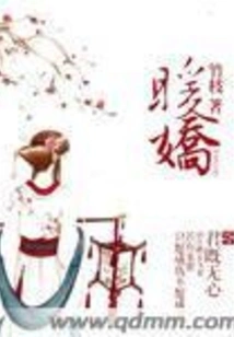 Nuanjiao