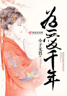 For Love for a Thousand Years