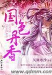 National Beauty and Fragrance