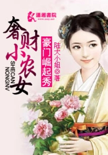 The Rise of a Wealthy Family Shows Off Extravagance and Wealth, a Small Peasant Girl