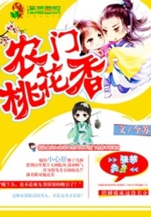 Nongmen Peach Blossom Fragrance