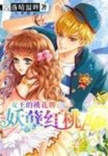 The Queen's Peach Blossom Card: the Evil Ace of Hearts