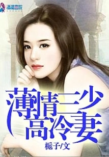 The Cold-hearted Wife of the Third Young Man