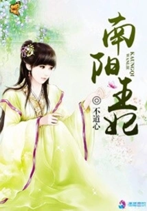 Princess Nanyang