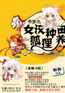 The Book Tells the Story of a Female Man Farming and Raising Foxes