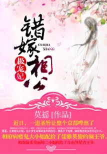 Marrying the Wrong Husband to His Beloved Concubine