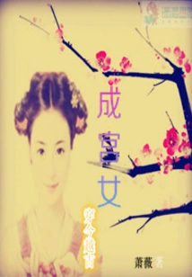Travel Through the Present and Ancient Times to Become a Palace Maid