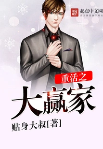 The Big Winner of a New Life