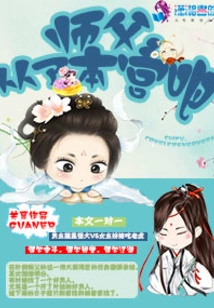 Master, Please Follow Me