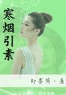 Hanyanyinsu