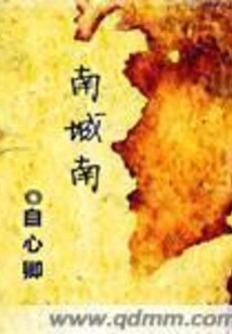 Nanchengnan