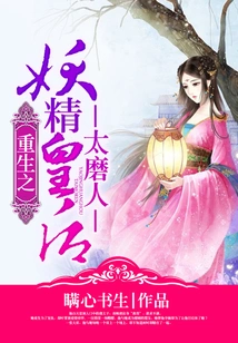 Rebirth of the Fairy Queen is Too Annoying