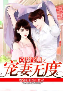The Ceo's Book of Doting on His Wife to the End