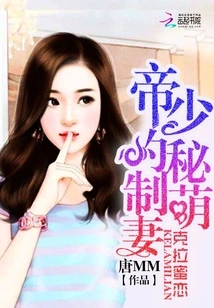Karami's Love: the Emperor's Secret Cute Wife