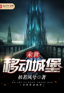 Apocalyptic Moving Castle