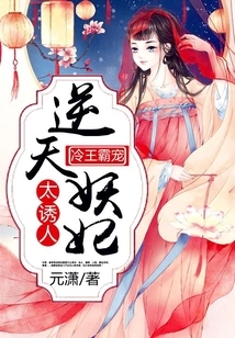 The Sirens of the Western Kingdom