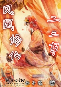 Two or Three Things About Phoenix Cultivating Immortality