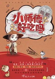 Little Master, is it Delicious?