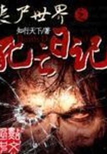 Zombie World: Death Diary
