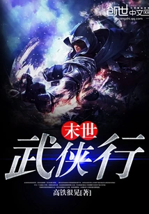 Apocalyptic Martial Arts Tour